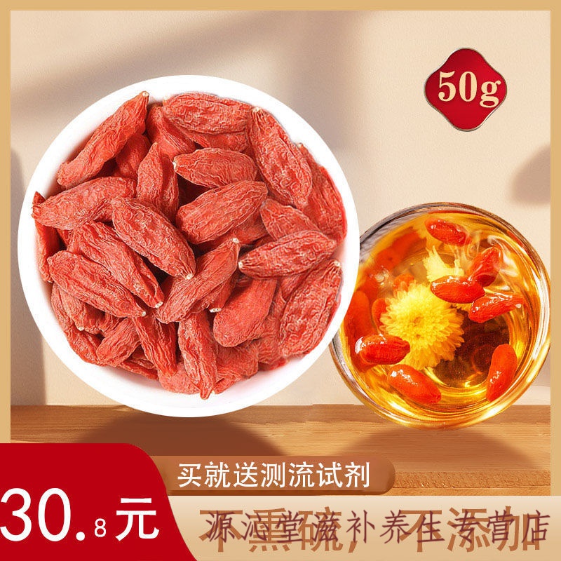 枸杞子宁夏特级大粒正宗苟杞子杓狗纪子枹杞子中宁大粒泡水500g肾 中