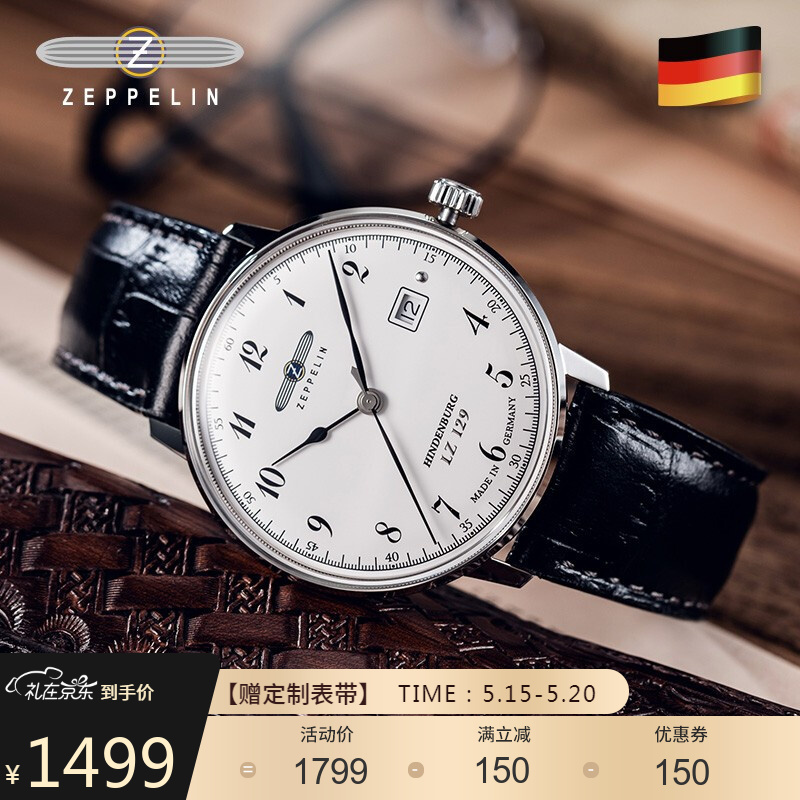 齐博林(zeppelin)德国手表进口简约商务男士手表防水真皮钢带石英手表 白盘黑皮带7046-1