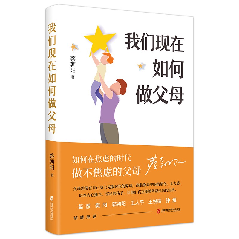 我们现在如何做父母详情图