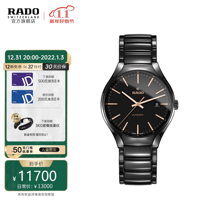 雷达表（RADO）瑞士手表 真系列 男士手表 等离子高科技陶瓷表带 40mm 自动机械腕表 R27056162 新年礼物