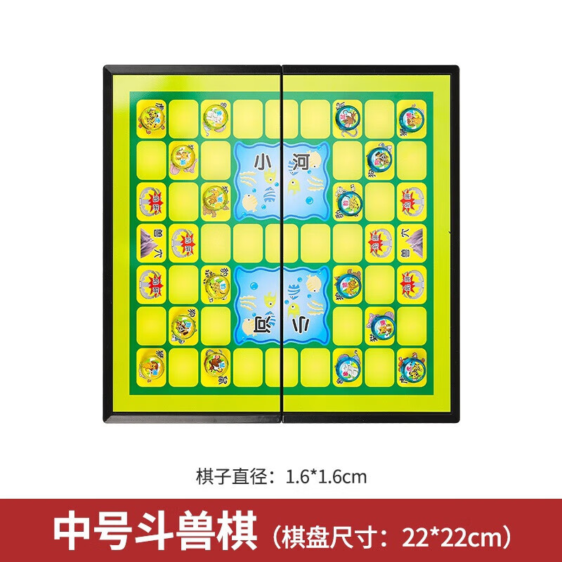 首贡斗兽棋儿童小学生2人卡通大号磁性棋子磁石斗兽动物棋 中号磁性斗