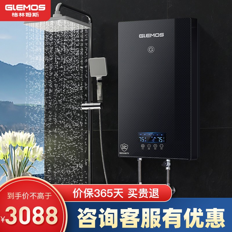 格林姆斯（GLEMOS）即热式电热水器 淋浴洗澡家用多模变频温智能水电双调 75°高温大水量 GL10(5-10kw可调）