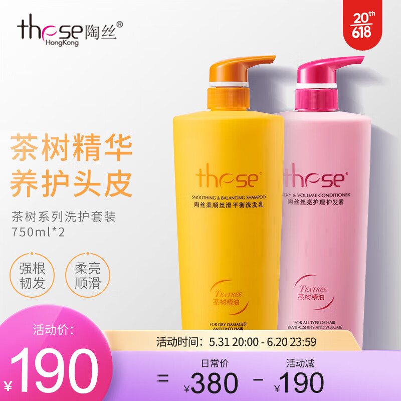 陶丝品牌洗护套装-价格走势与用户评测|怎么看洗护套装历史价格