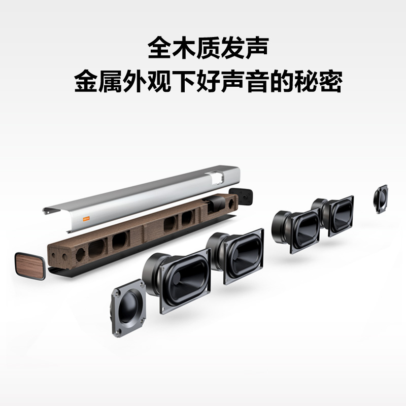 酷开创维 Live-2 电视音响 独立低音炮 家庭影院 回音壁5.1 客厅家用壁挂音箱 Soundbar套装