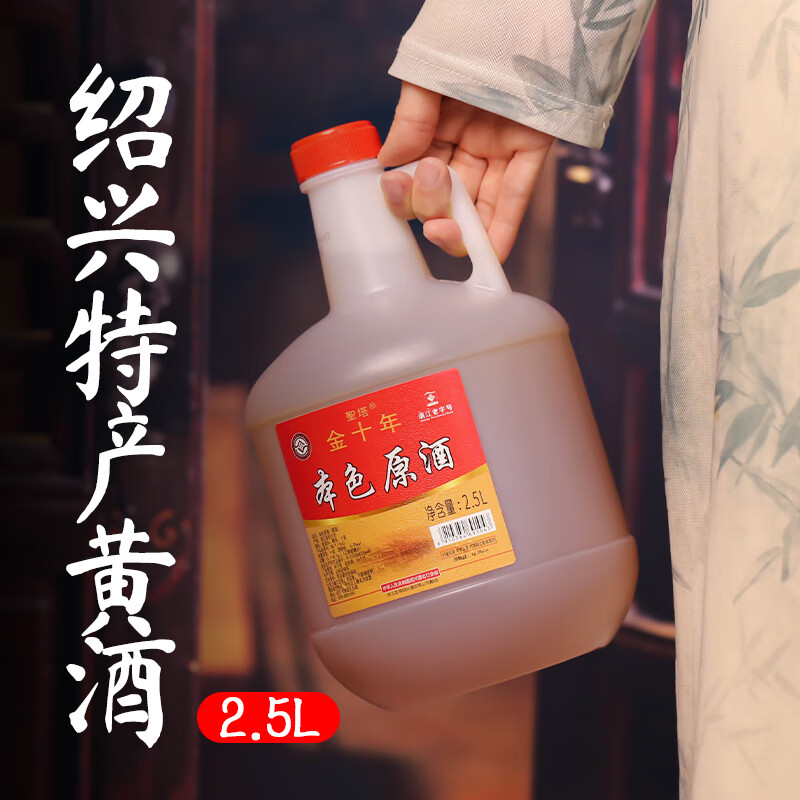 圣塔绍兴特产黄酒无焦糖色糯米酒本色半干型加饭就花雕酒2.5L桶装老酒 16度圣塔金十年本色原酒 2.5L 2桶