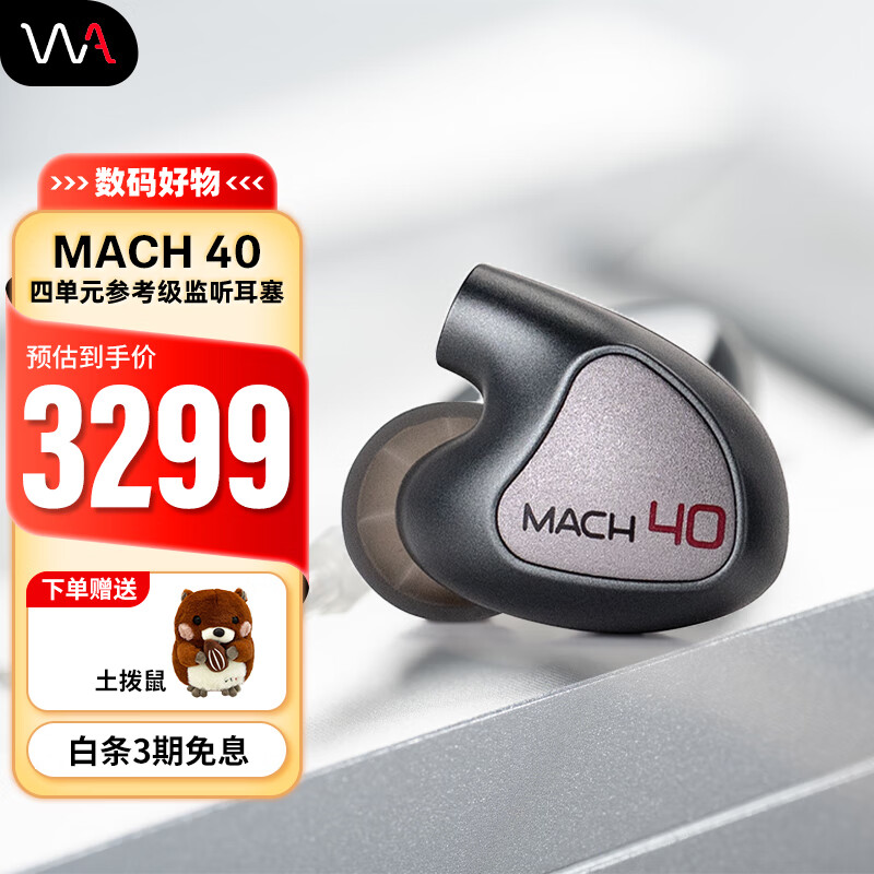 威士顿（Westone） 马赫MACH40旗舰入耳式耳机四单元动铁监听耳机HiFi耳塞 MACH 40