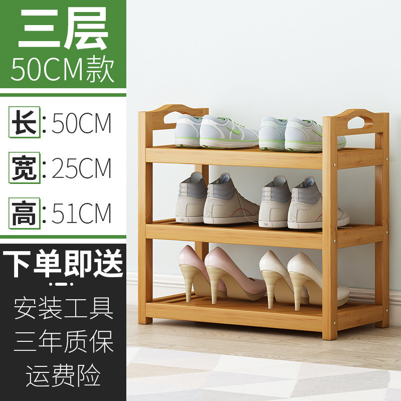 门口经济型鞋柜收纳架组装现代简约防尘置物架楠竹鞋 三层50平板鞋架