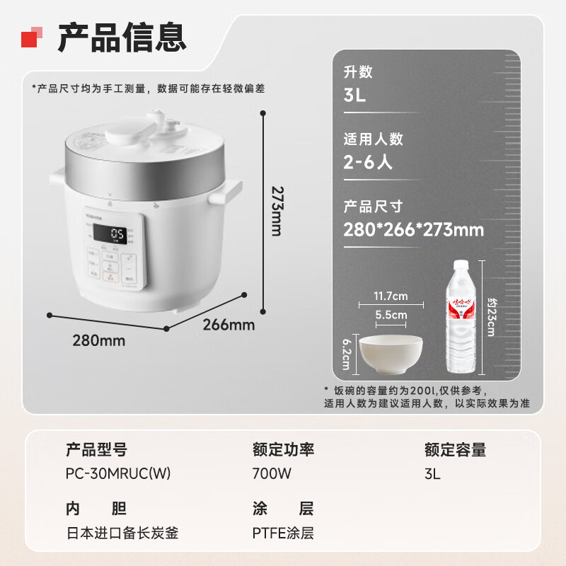 东芝(TOSHIBA)国家补贴304不锈钢0涂层芝味2-4人家用多功能迷你中高压锅智能预约电饭煲14重安全保护 大容量 单内胆 3L 单内胆PC-30MRUC(W)