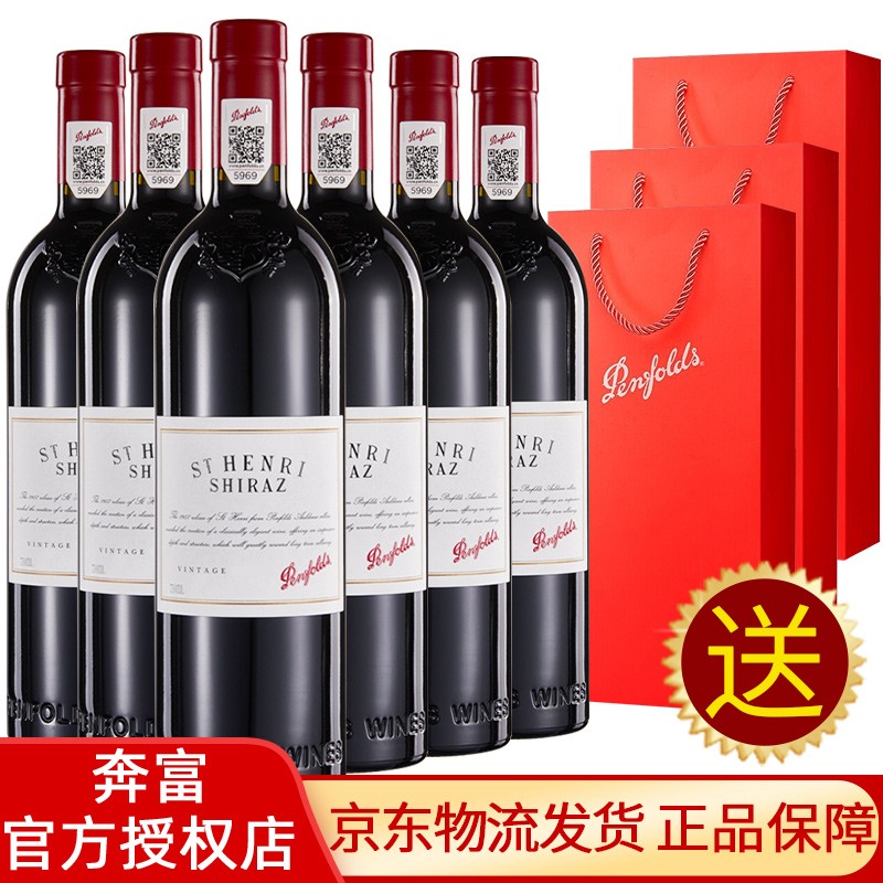 奔富圣亨利设拉子干红葡萄酒 澳大利亚奔富penfolds红酒原瓶进口 750