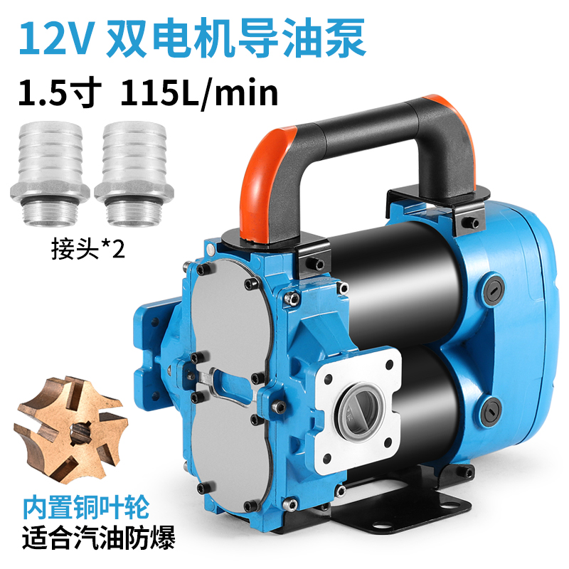 电动抽油泵12v24v220v防爆导油卸油泵大流量柴油汽油油罐车抽油泵 12v