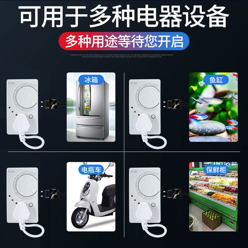 遥绾惜冰箱知音 温控器通用冰柜伴侣定时节能保护开关电子冰箱温度控制 智能温控器【7种模式 自由切换】1个装