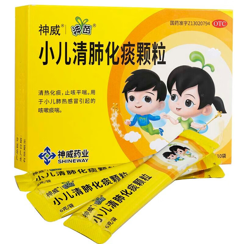 神苗 小儿清肺化痰颗粒6g*10袋 小儿童宝宝肺热咳嗽有痰喘息药清热