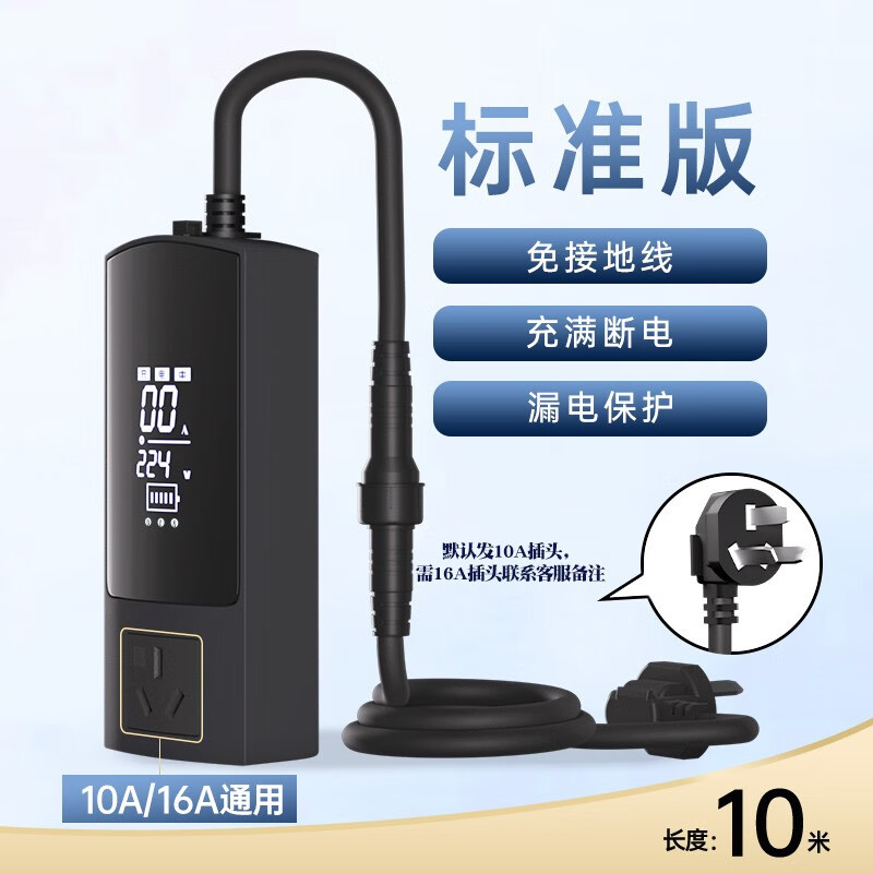 用后感受解析充精灵新能源电动汽车接地宝还可以吗，口碑评测可以看看