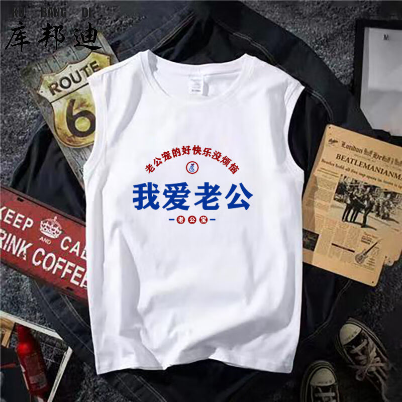 雾绡我爱老公老婆说的都对坎肩背心男生夏季复古男女情侣无袖t恤 白色