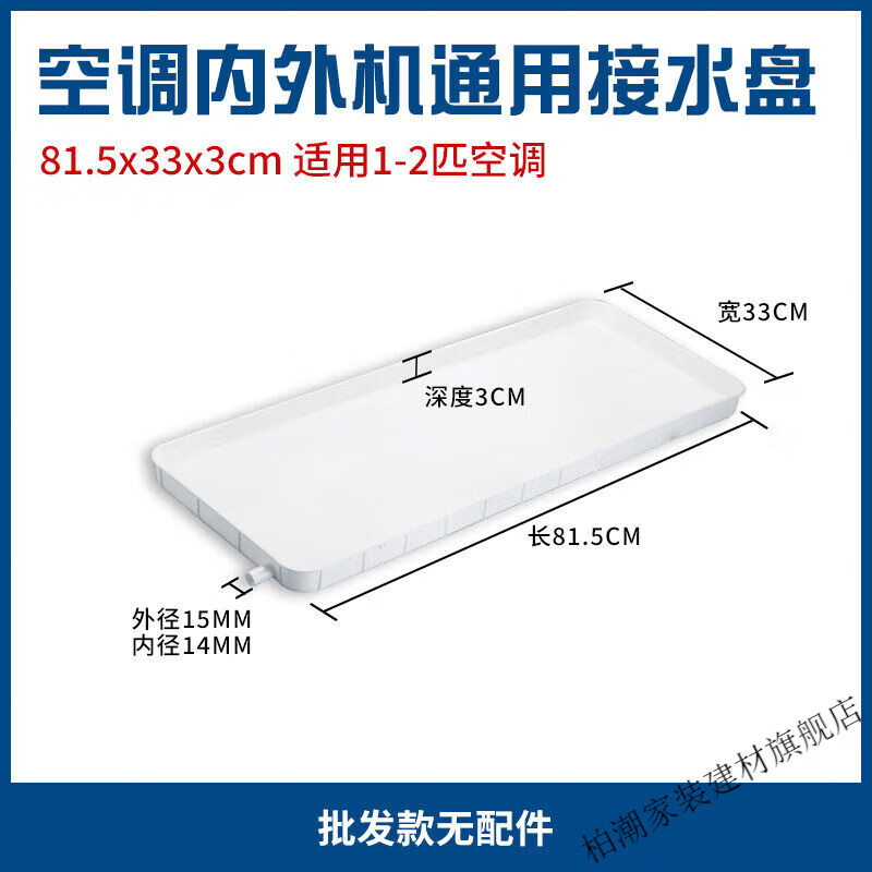 维诺亚空调外机接水盘带排水积水托盘通用格力室外机漏水滴水槽神器 1