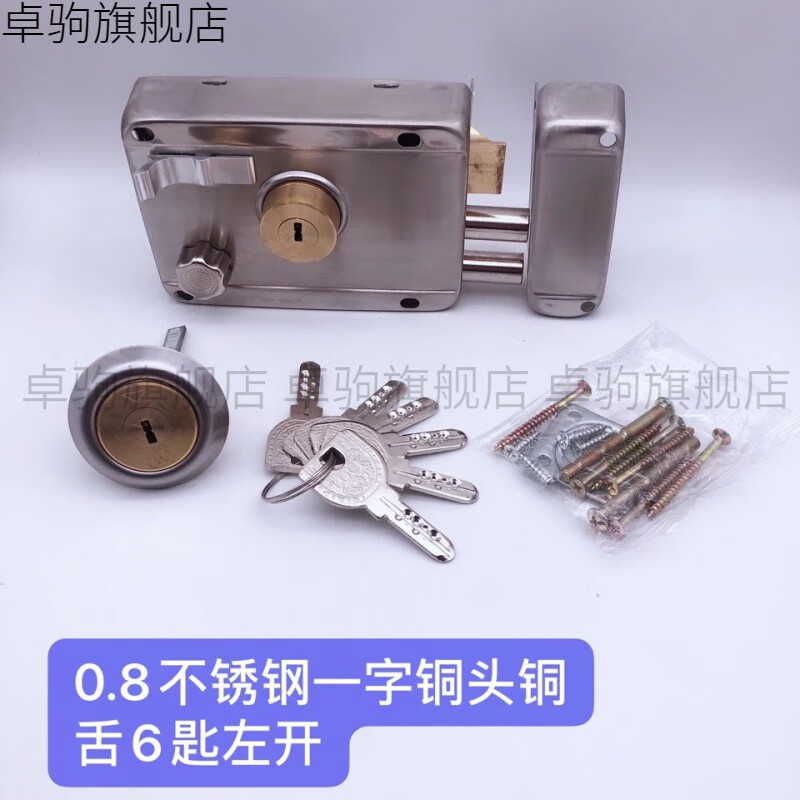8不锈钢一字铜芯左开 30mm-50mm 通用型 带钥匙