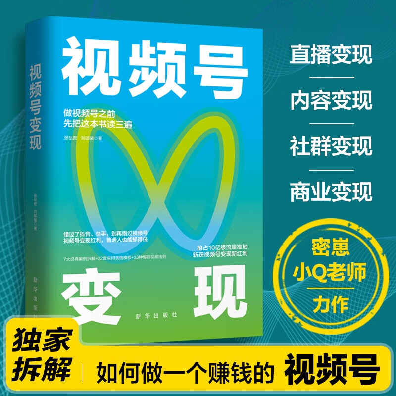 视频号变现：如何做一个赚钱的视频号属于什么档次？