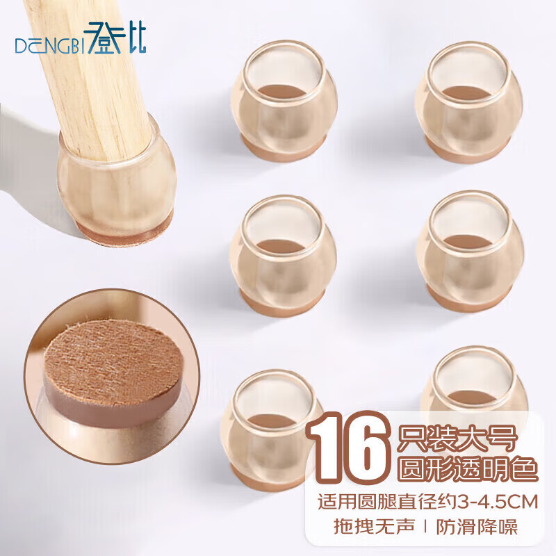 登比 加厚防滑桌脚垫减震【16个装】家具桌椅防磨垫椅子凳子脚垫保护垫 地板桌角床保护垫床腿防滑垫使用感如何?