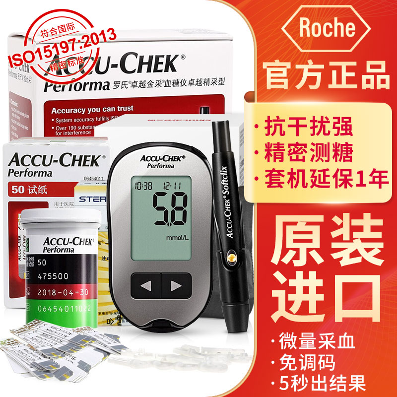 罗氏Accu-ChekPerforma卓越金采型血糖仪，价格趋势稳定上涨，精准度高好用！