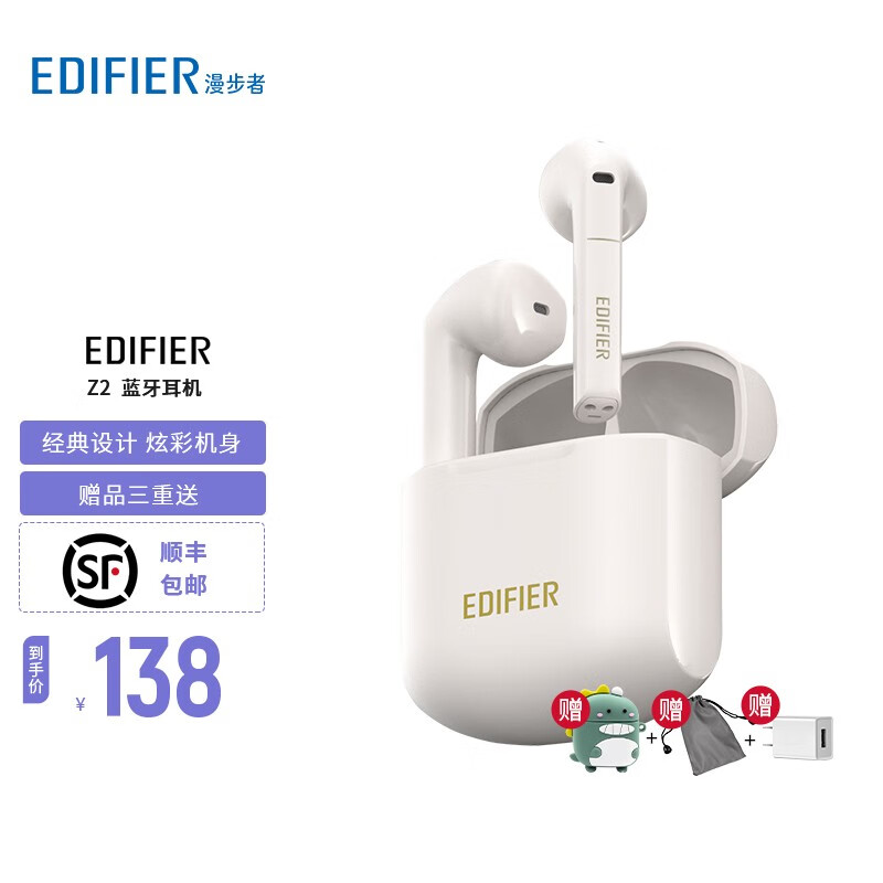漫步者（EDIFIER） Lollipods se苹果真无线蓝牙耳机半入耳耳机降噪触控适用于安卓苹果 z2云岩白+三赠品+顺丰
