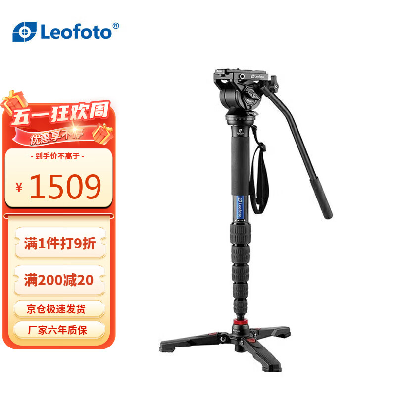 徕图（Leofoto）MP-326C+VD-02+BV-10碳纤维液压云台摄像手机相机单反独脚架云台套装
