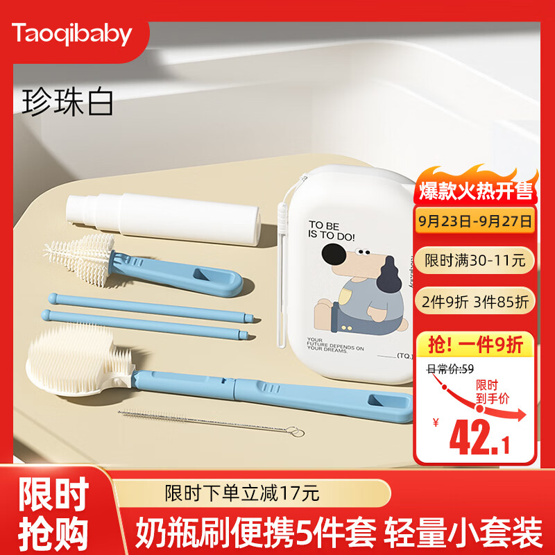 taoqibaby硅胶便携奶瓶刷套装婴儿清洗刷吸管刷旅行装收纳盒杯刷怎么看?