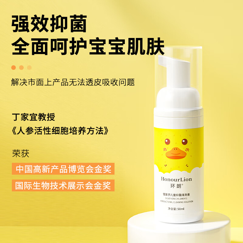 春井男女儿童私处清洗液洗红屁股液沐浴露宝宝外阴私密处洗抑菌护理液
