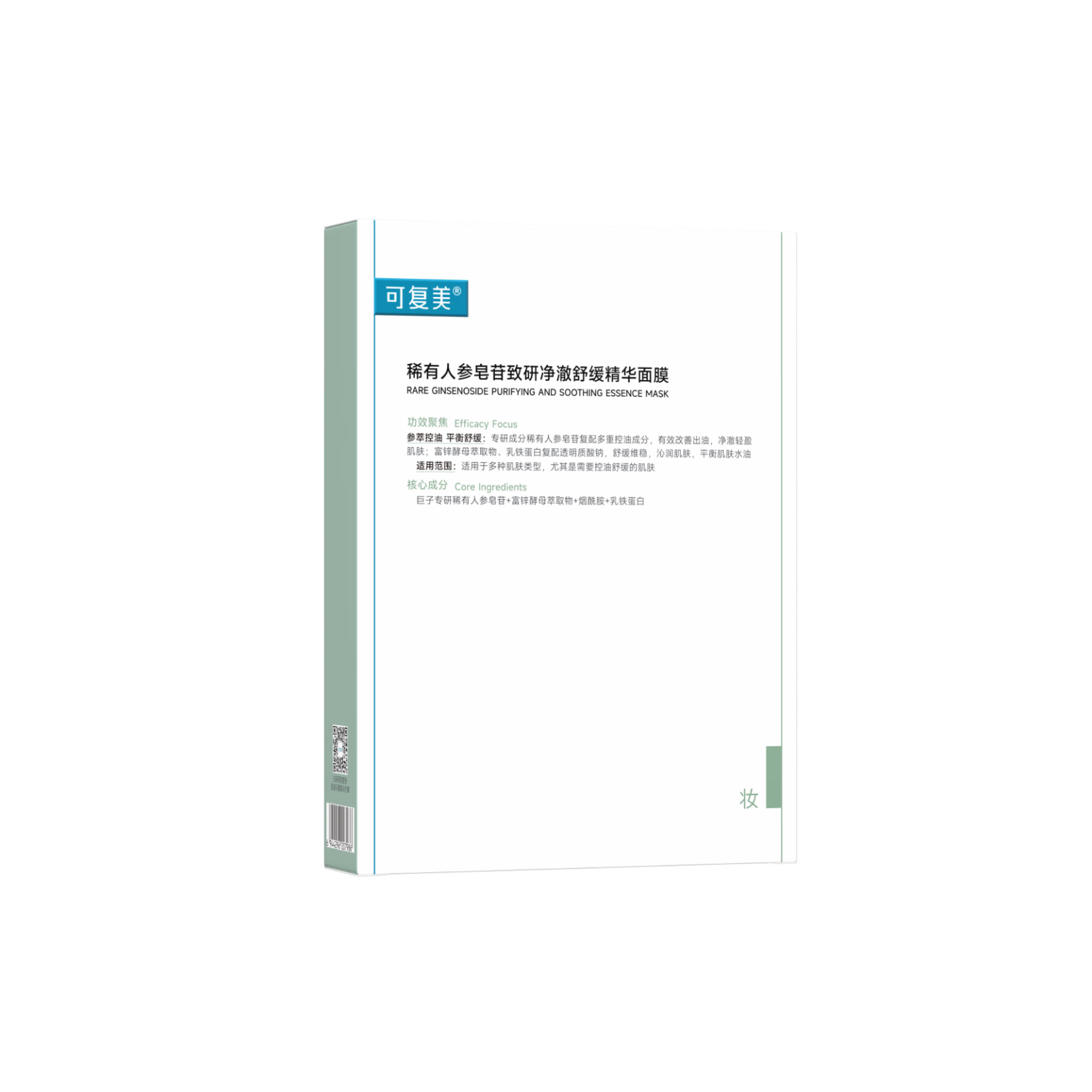 可复美【王子奇同款】稀有人参皂苷致研舒缓精华面膜25g×5片/盒