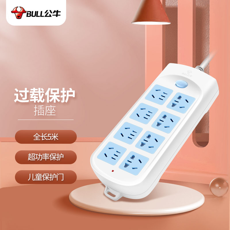 公牛（BULL）超功率保护新国标插座/插线板/插排/排插/接线板/拖线板 8位总控全长5米 GN-604