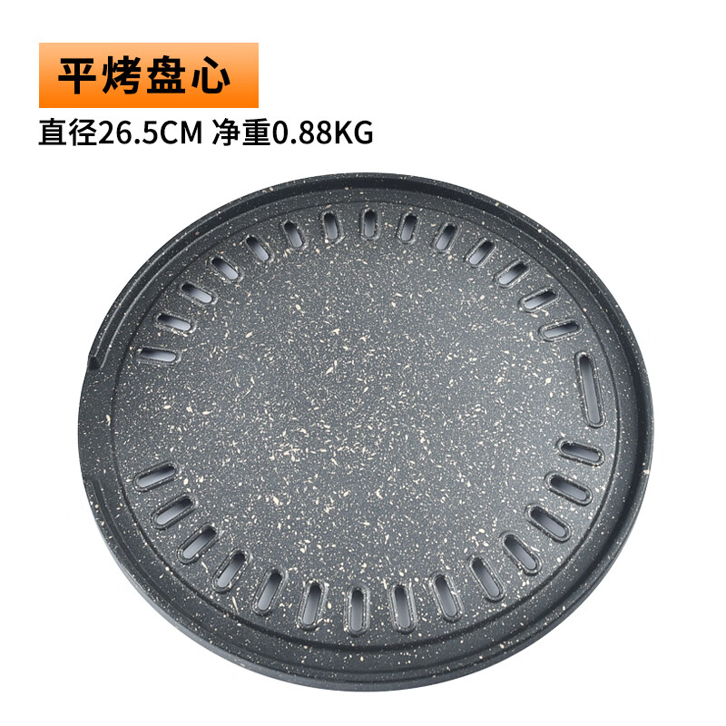 hywlkj韩式烧烤鸡蛋糕烤盘盘心网心炭火烤肉网炭火烧烤盘鸡蛋糕盘更换