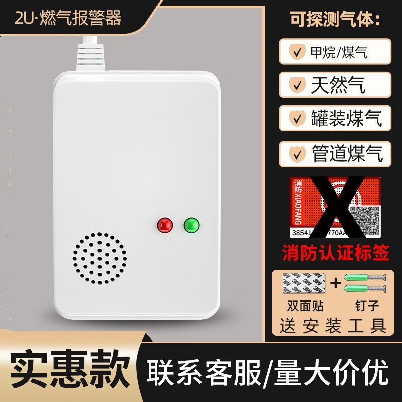 立可安3C认证燃气报警器天然气报警器家用厨房可燃气体液化天然气探测器 【3CCC认证】液化气泄漏报警器