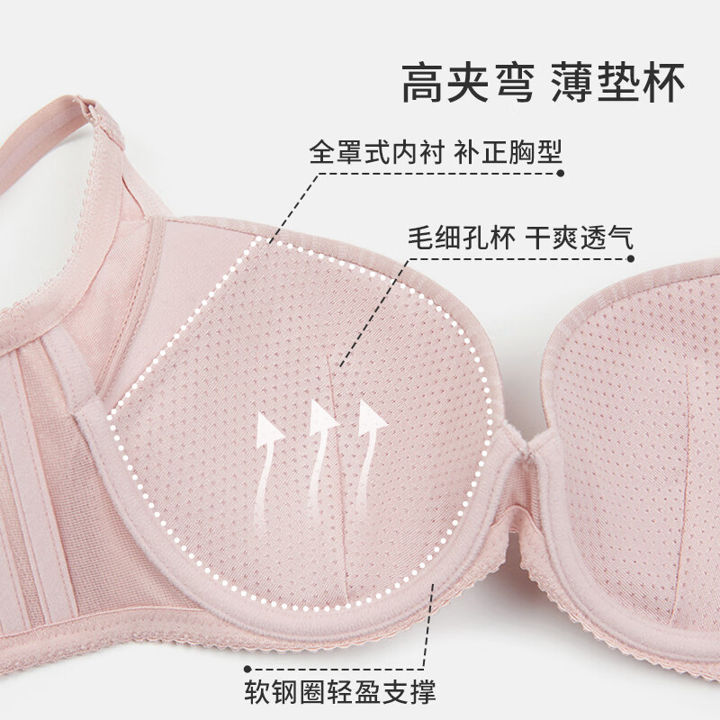 黛安芬/Triumph适感无痕收副乳内衣女透气抗菌粉底液文胸E002505 肤色-5G 80B