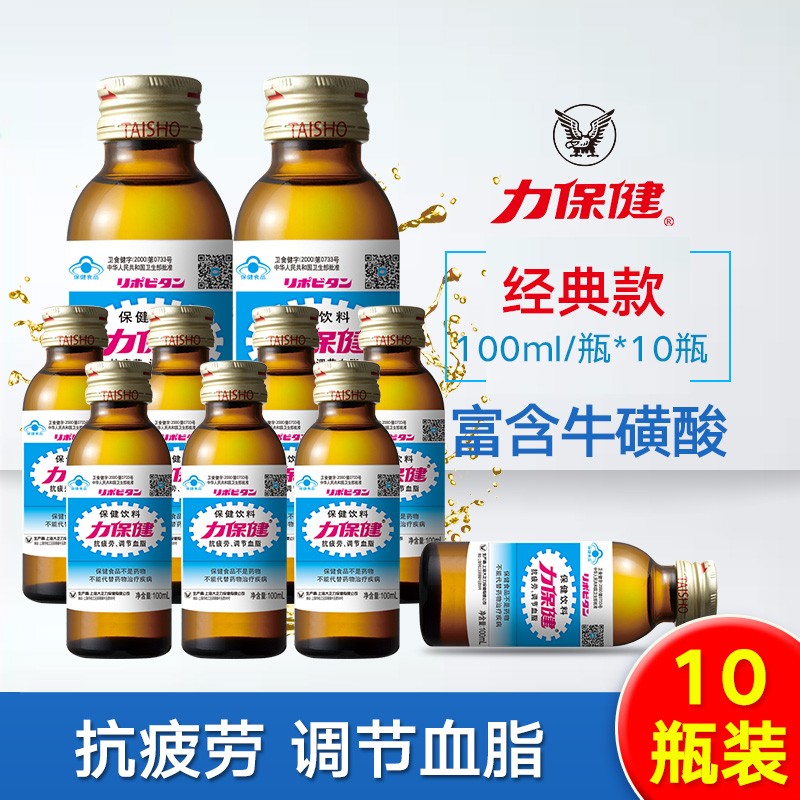 【经典款】力保健(lipovitan)保健饮料含牛磺维生素酸性口味运动型