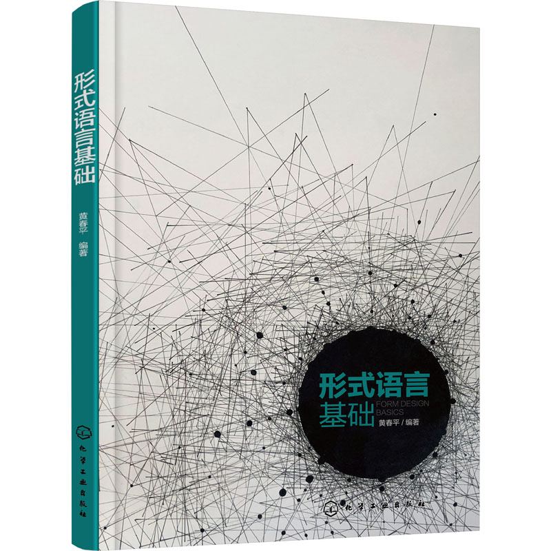 形式语言基础 图书