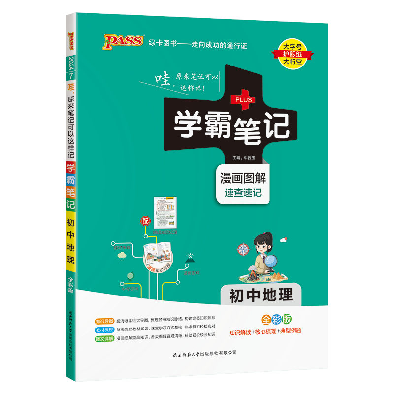 初中通用历史价格查询网站|初中通用价格比较