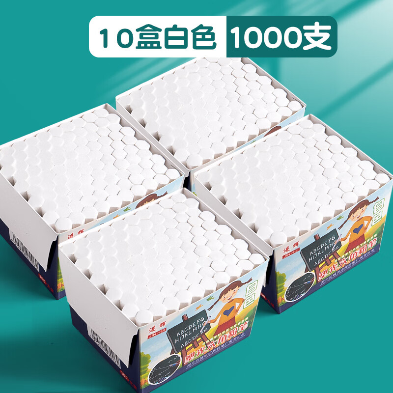 思进（SIJIN）彩色无尘粉笔儿童无毒粉笔教师专用黑板家用教学粉笔黑板报专用无尘粉笔颜色鲜艳不脏手粉笔无尘 10盒六角白色【1000支】