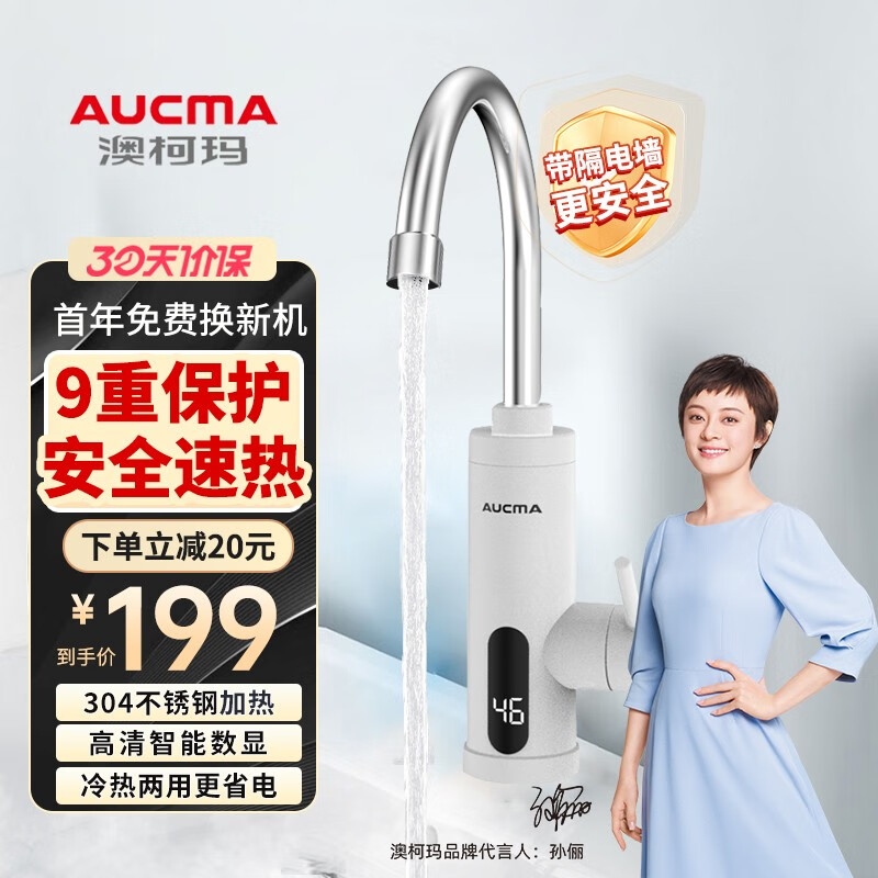 电热水龙头品牌(电热水龙头中国十大名牌电热水龙头)