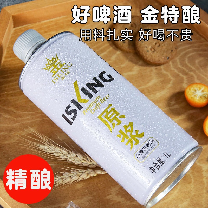 金特(isking)青岛特产精酿原浆啤酒整箱国产精酿全麦原浆啤酒扎啤1l*6