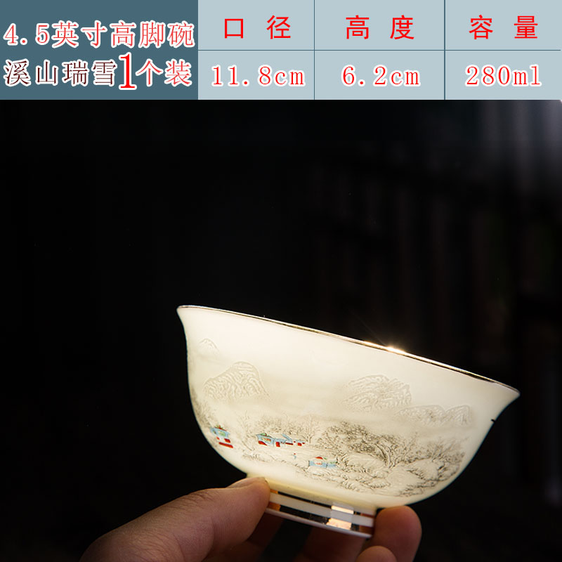 5英寸高脚碗1个