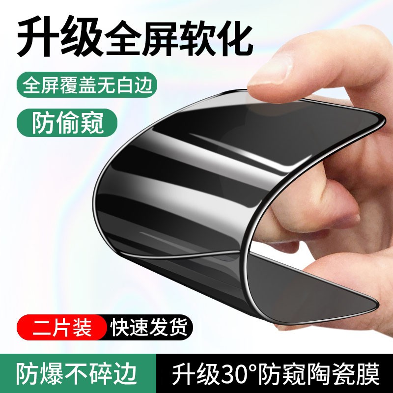 墨佰 适用摩托罗拉moto edge x30防窥钢化膜motoedge spro 轻奢版磨砂手机贴膜 【陶瓷防窥膜】2片装 摩托罗拉moto edge x30
