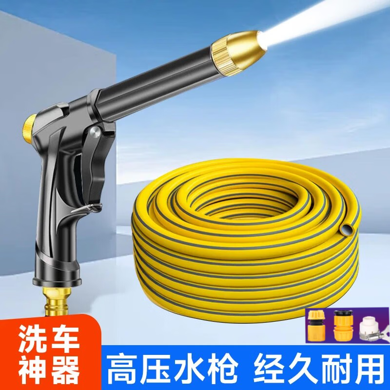 JUXBUSH高压洗车水枪家用喷枪冲车强力增压神器汽车刷车喷头水管软管浇花 聚压长杆枪+5米水管*塑料接套装