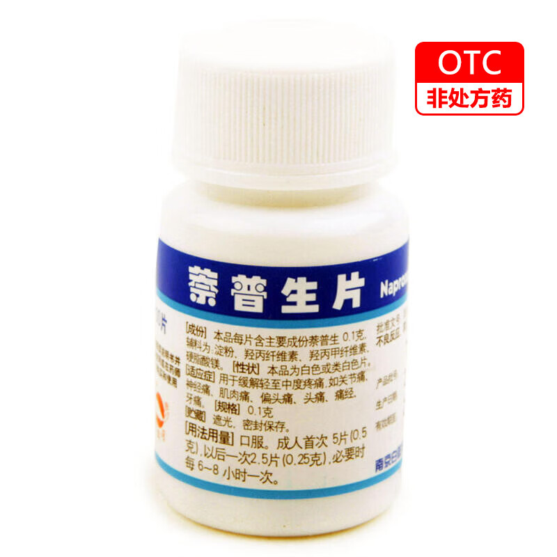白敬宇 萘普生片 0.1g*100片 1盒装