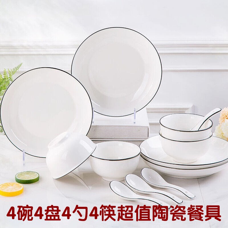 尚行知是 家用碗碟套装北欧创意网红陶瓷餐具大号汤面日式碗筷菜盘组合 4碗4盘4勺4筷圆形