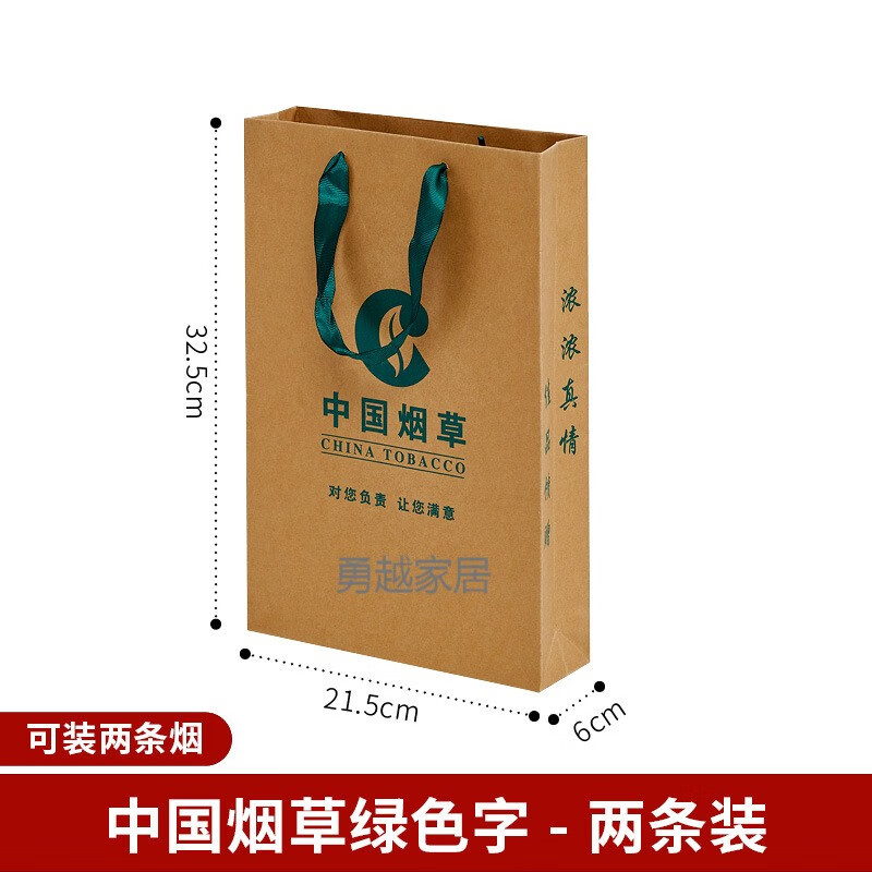 懿儱佩煙禮品袋中華袋中國煙草袋子煙禮盒煙盒包裝袋煙的包裝荷花和天下 牛皮紙綠煙草2條裝 230克中 50個