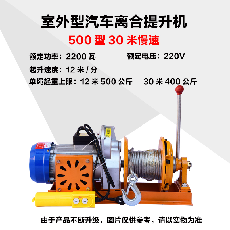 快速升降吊运机220v高层吊机提升机家用建筑装修吊沙  500型30米慢速