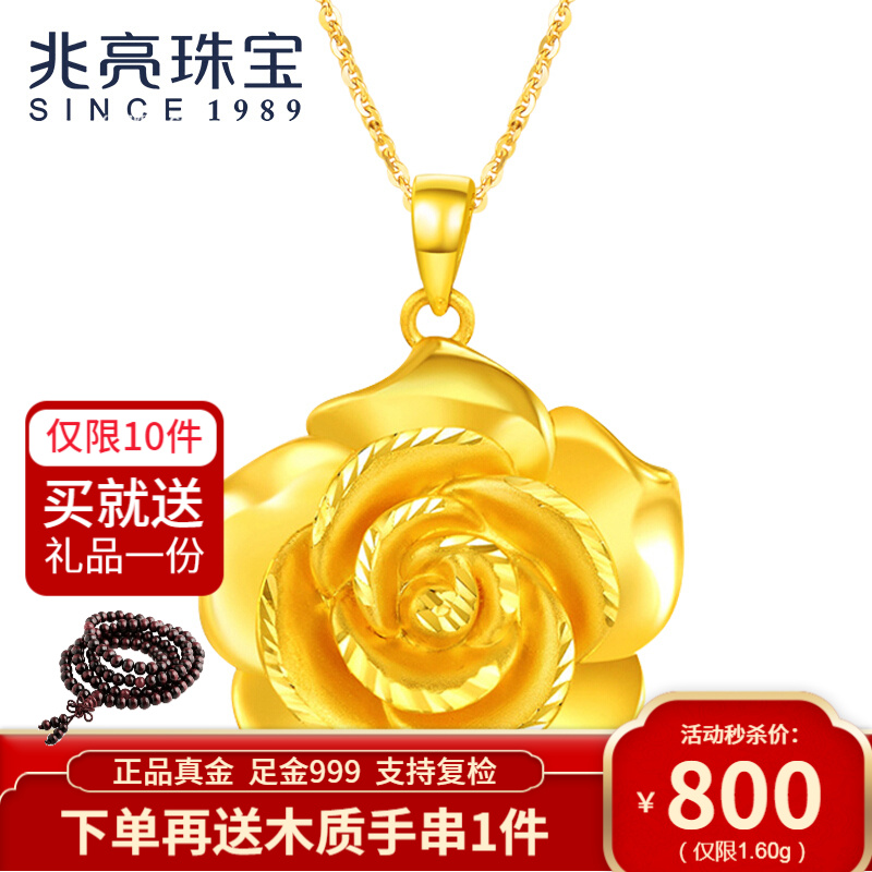 查询黄金吊坠历史价格的软件|黄金吊坠价格历史