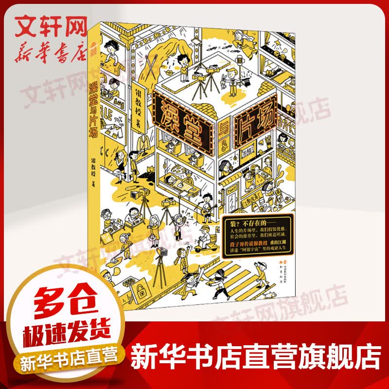澡堂与片场
