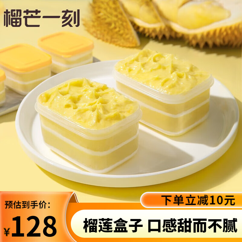 榴芒一刻 榴莲千层蛋糕mini盒子120g款甜品网红糕点冰淇淋生日蛋糕 榴莲盒子120g*4盒【一家分享】怎么样,好用不?