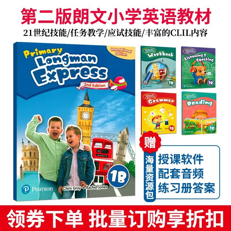 【麦凯思图书】原版进口培生朗文英语教材Primary Longman EXPRESS 英文全套小学快车PLE少儿 1B级别 1书4册