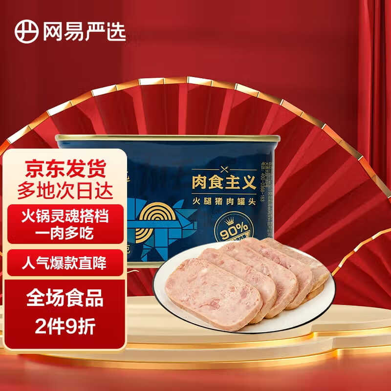 京东京东爆品 2023-01-30 - 第13张  | 最新购物优惠券